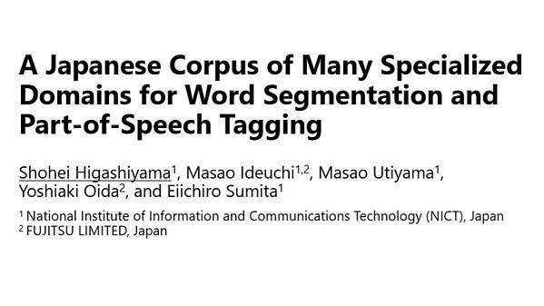A Japanese Corpus of Many Specialized Domains for Word Segmentation and Part-of-Speech Tagging